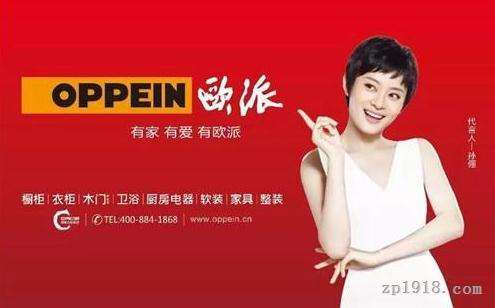 2019广州企业100强榜单发布 欧派家居入围