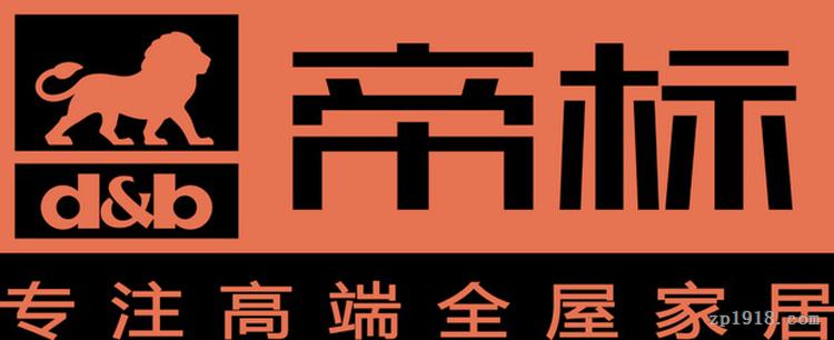 张靓颖将成帝标家居代言人