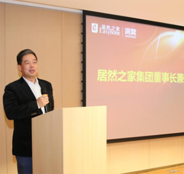 居然之家打造“智能家居體驗中心”商業新模式