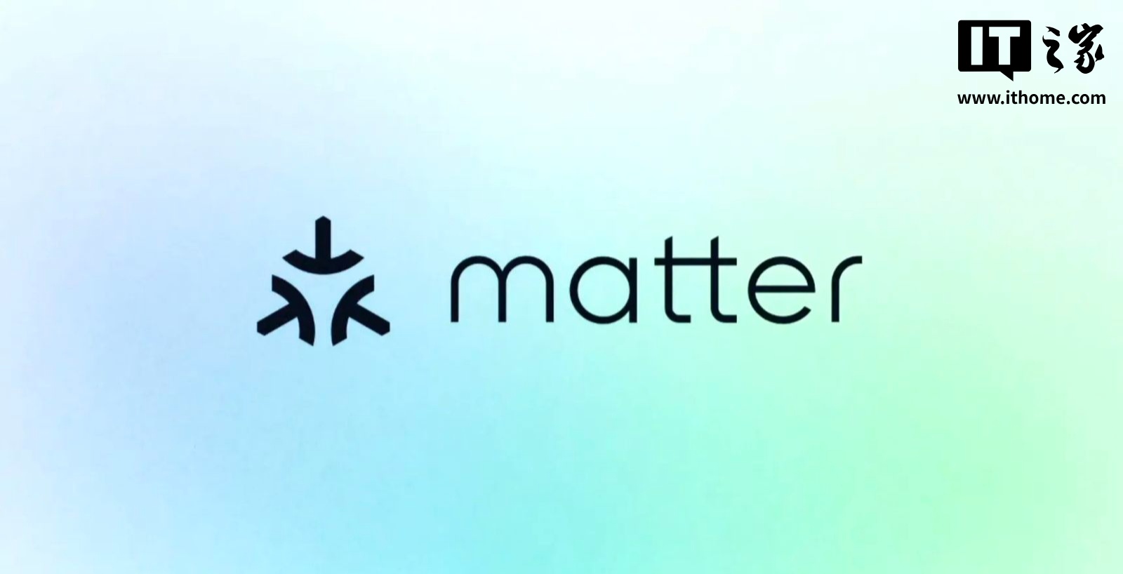 Matter1.5新增摄像头/闭合装置支持 智能家居跨平台体验再升级