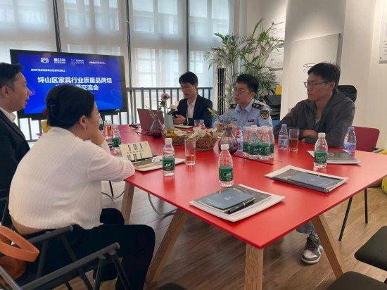 坪山区办公家具质量品牌培育交流会圆满举行 搭建产业协同新桥梁