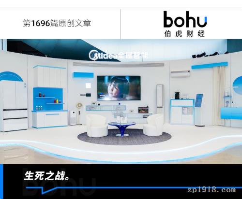 美的“重模式”破局：130億拿下家居雙龍頭 卡位真智能時代