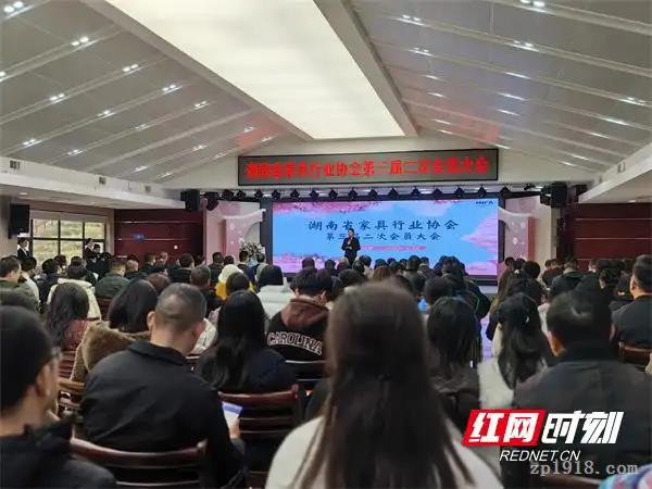 湖南省家具行業(yè)協(xié)會(huì)會(huì)員大會(huì)召開 推動(dòng)湖湘家具“智”變