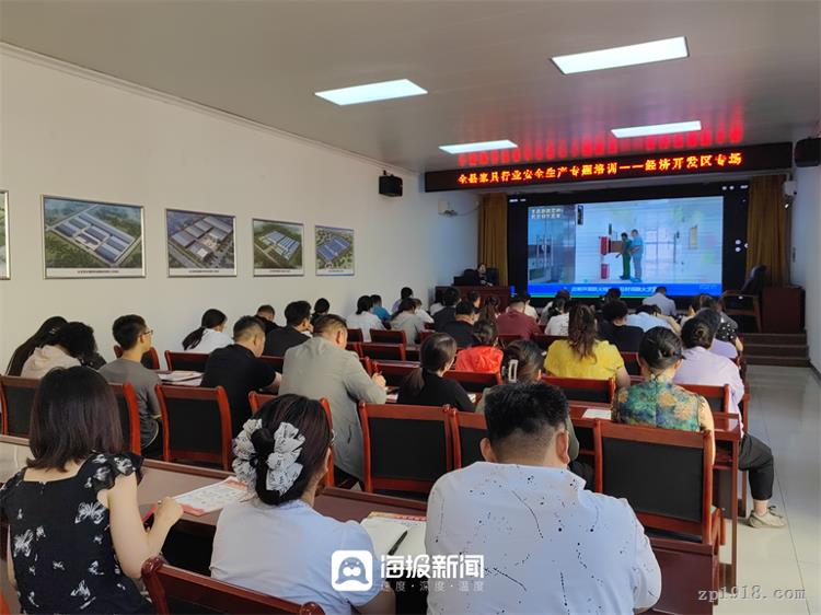 寧津縣舉辦家具行業(yè)安全生產(chǎn)專題培訓(xùn) 筑牢產(chǎn)業(yè)安全防線
