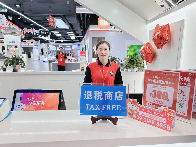 京東MALL拿下離境退稅資格 或重塑“旅游購物”消費(fèi)鏈帶動家居出口