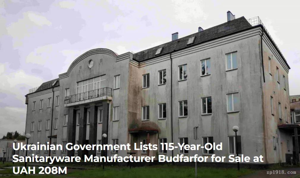 百年歐洲衛浴老牌Budfarfor將拍賣 起價5100萬含38棟建筑
