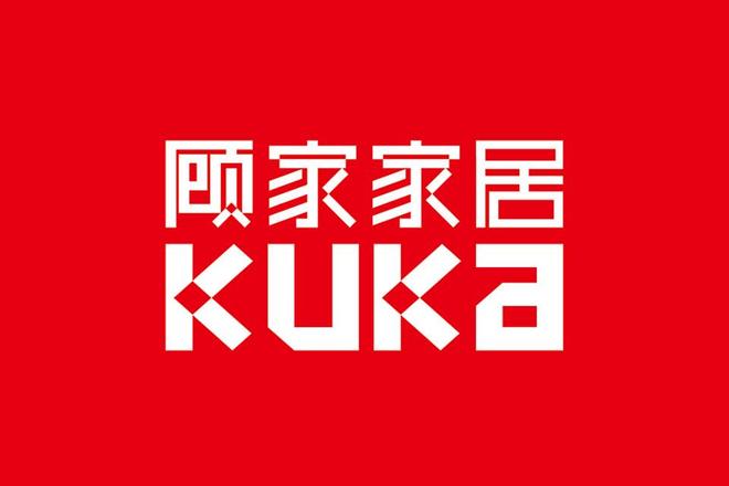 “美的系”入主后11亿押注印尼 顾家家居内忧外患下破局还是陷困？