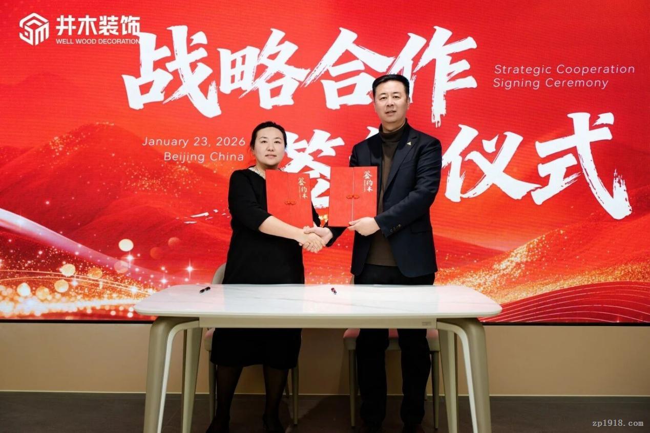 敏华井木装饰与方太北京达成战略合作 共推厨房焕新专项解决方案