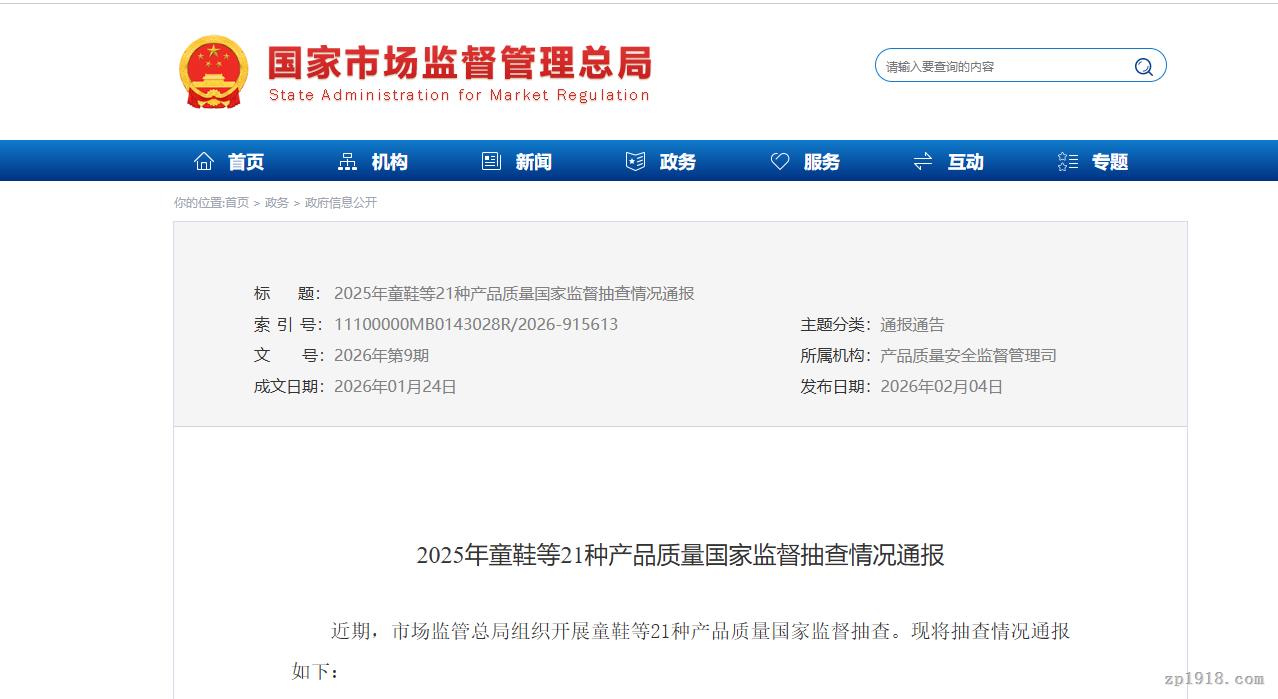 国家市监总局抽查：登星家具接待沙发阻燃性能不合格